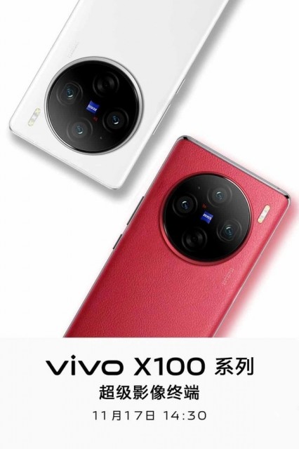 vivo X100 Pro影像规格曝光：搭载1英寸超大底+潜望式长焦