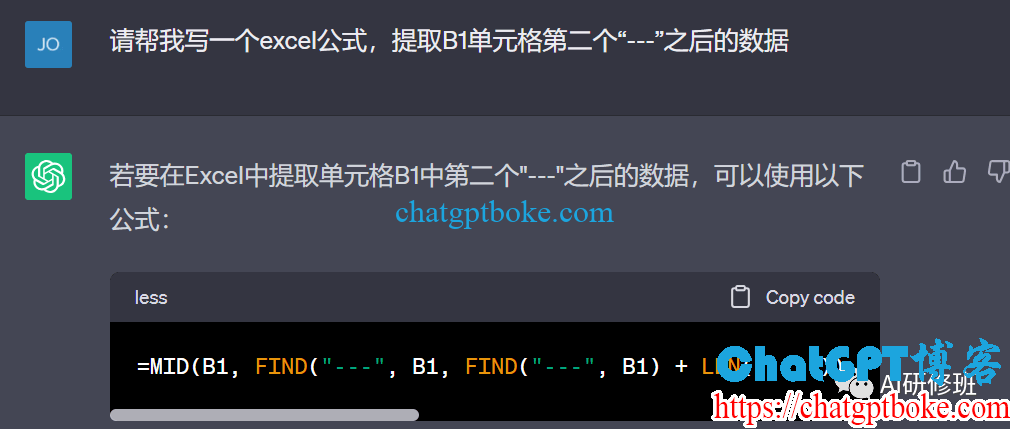 ChatGPT辅助Excel帮我们写公式教程