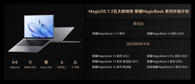 标配锐龙7 7840HS处理器 荣耀MagicBook X Pro系列锐龙版发布4199元起