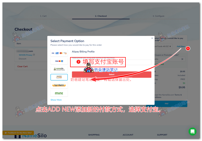 Namesilo购买域名教程，便宜的国外域名注册商