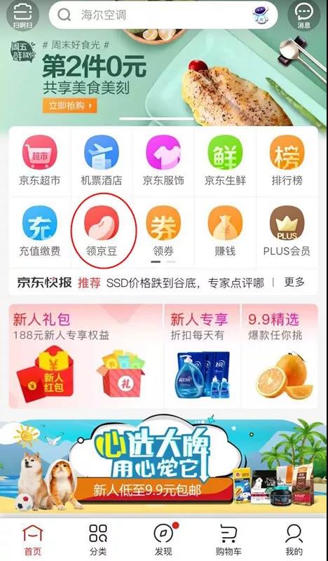 淘宝京东美团都在用的“用户促活”技巧！运营必看收藏！ - 