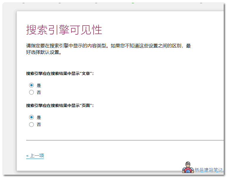 Yoast SEO v18.4中文高级破解版下载和使用教程（更新）