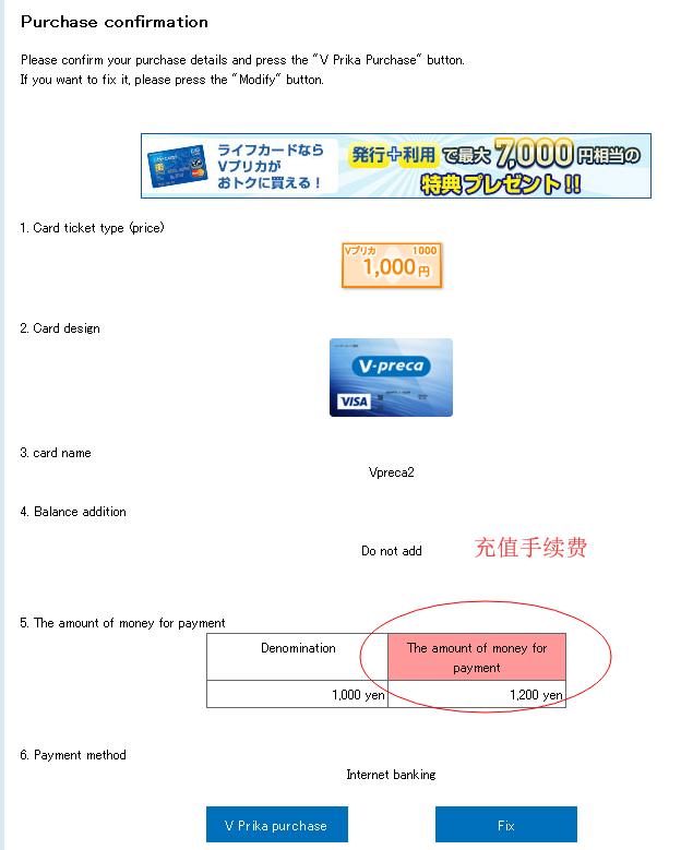 日本虚拟信用卡V-preca注册使用攻略-我