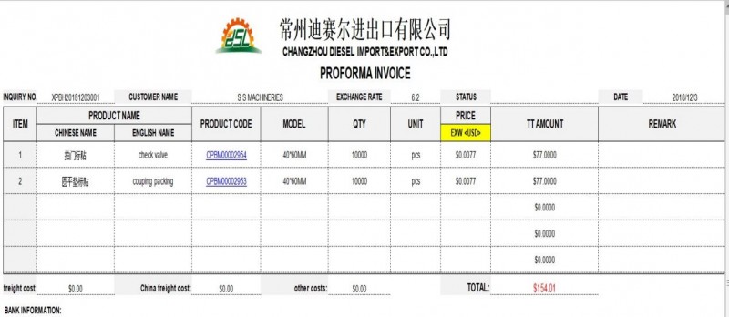 勤哲Excel服务器自动生成进出口企业个性化ERP管理系统