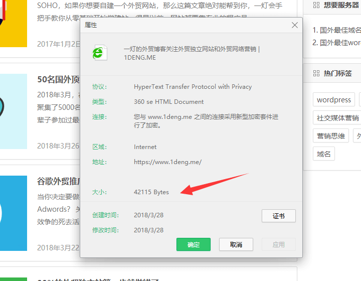 外贸网站需要多少带宽、月流量和空间才合适？