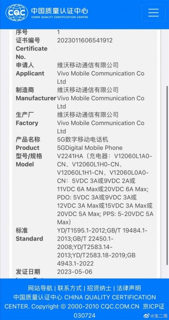 vivo X90S本月登场：首批搭载天玑9200+ 性能最强曲面屏旗舰