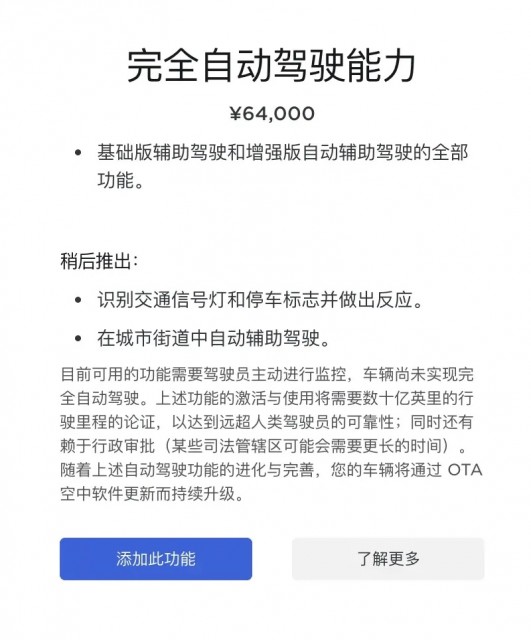 马斯克：特斯拉未来将为北美所有车提供FSD免费试用，目前定价为15000美元