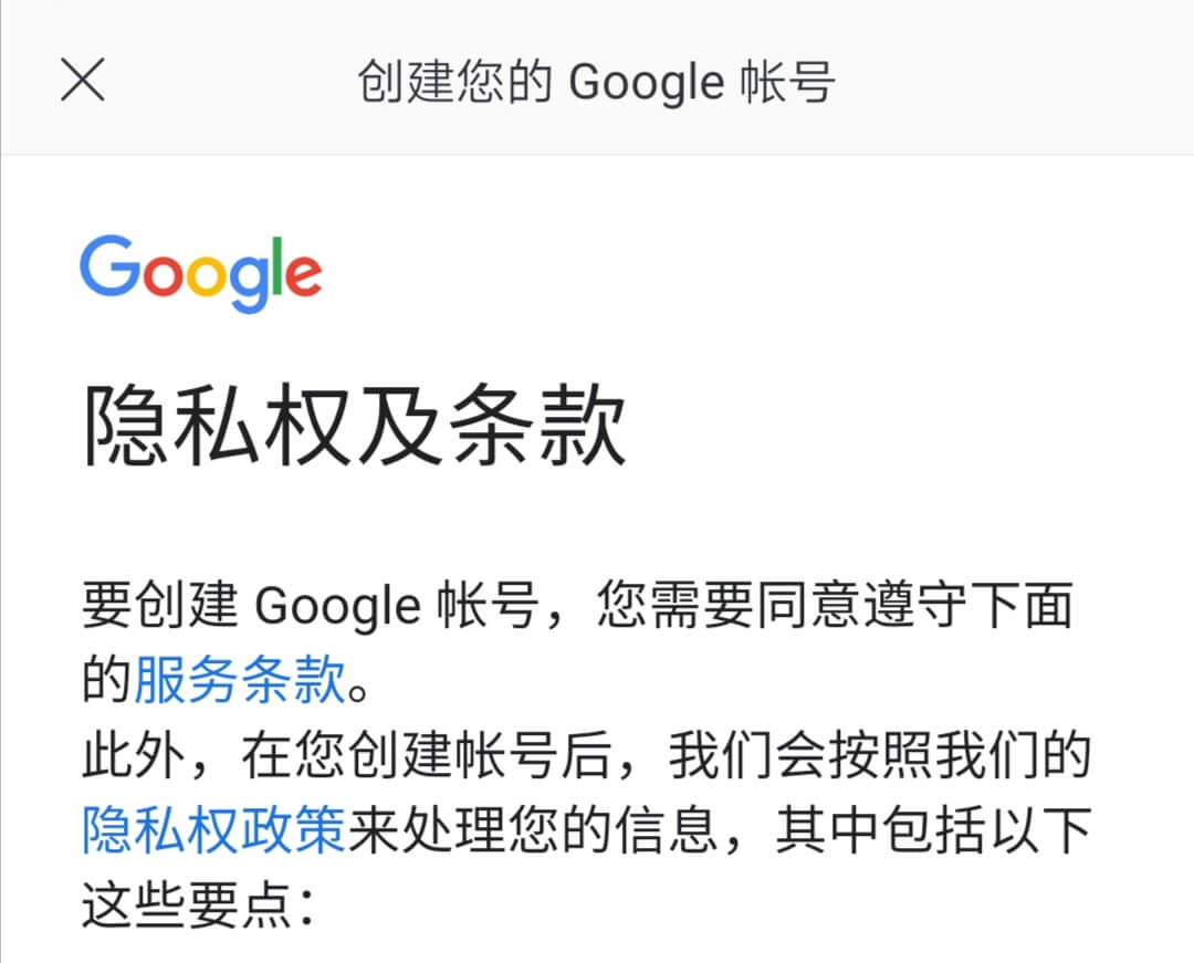 如何注册谷歌账号 Gmail 的有效方法 - 