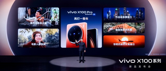 新一代6nm自研影像芯片V3加持 vivo X100系列正式发布