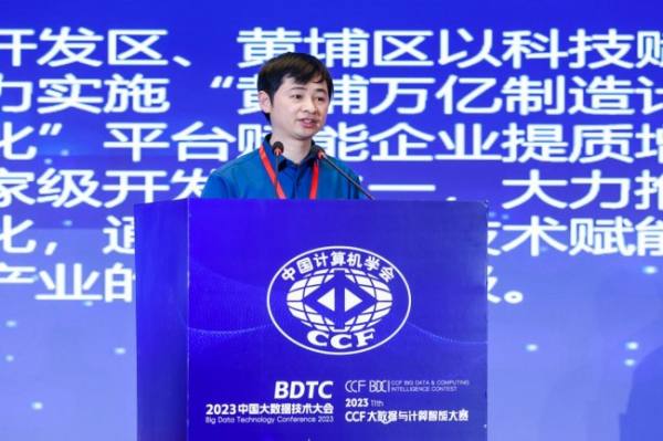 年度综合大奖出炉！2023 CCF BDCI 大赛总决赛暨颁奖典礼在广州圆满落幕 - 