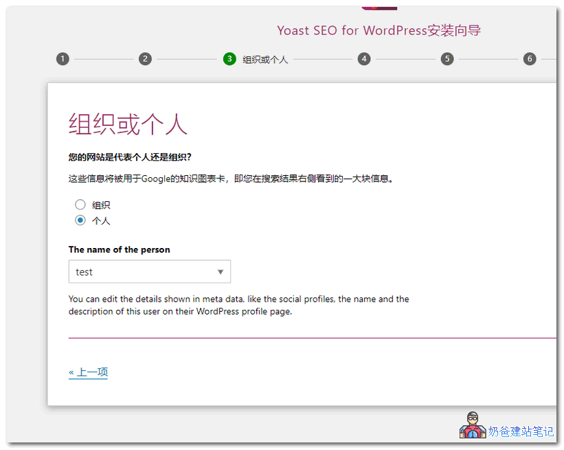 Yoast SEO v18.4中文高级破解版下载和使用教程（更新）