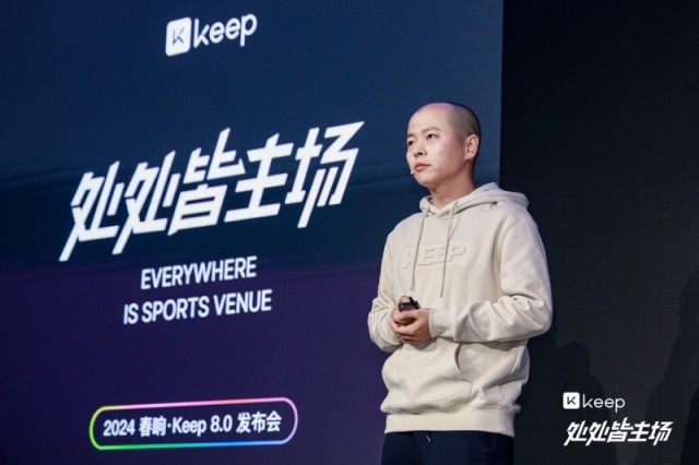 Keep发布全新8.0版本 将投入AI资源提升运动课程生产