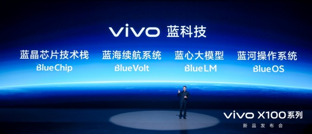 新一代6nm自研影像芯片V3加持 vivo X100系列正式发布