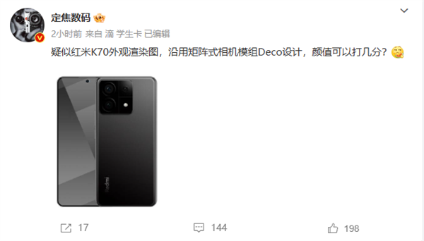 Redmi K70渲染图曝光：将采用小米13同款相机Deco