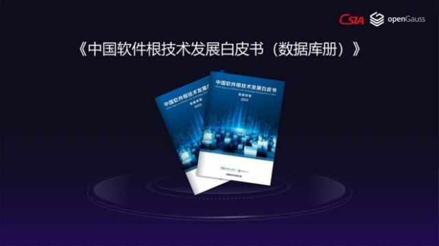 openGauss系新增市场份额达21.9%，跨越生态拐点