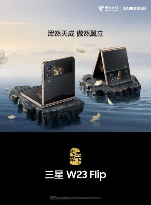 浑然天成 傲然翼立！三星W23 | W23 Flip全国各大机场强势登陆 - 