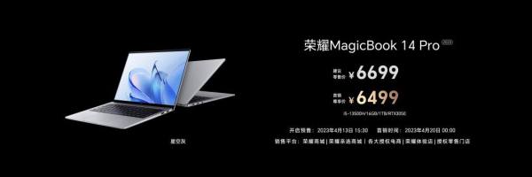 荣耀MagicBook 14系列正式发布 脱口秀演员庞博带来智慧高能分享 - 