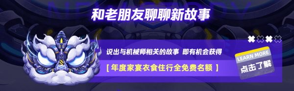 机械师极速前进苏州站，年度粉丝家宴嗨玩在即 - 