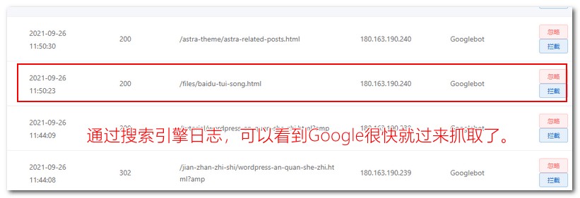 WordPress SEO优化必备：多合一搜索自动推送管理插件