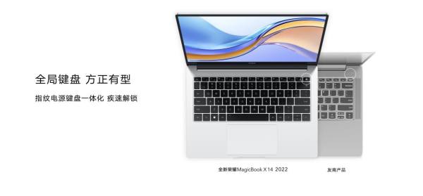 轻薄高能 品质标杆，全新荣耀MagicBook X系列笔记本正式发布 - 