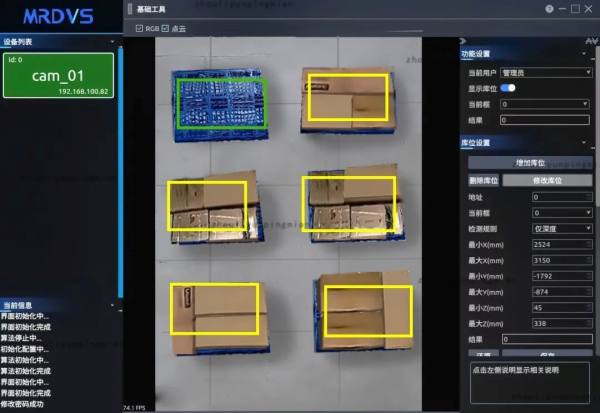 库位管理革新：迈尔微视3D视觉为智能仓储注入新活力 - 