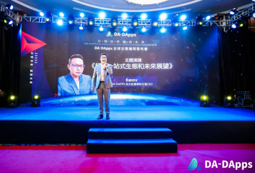 DA-DAPPS越南下龙湾全球生态应用发布会纪实