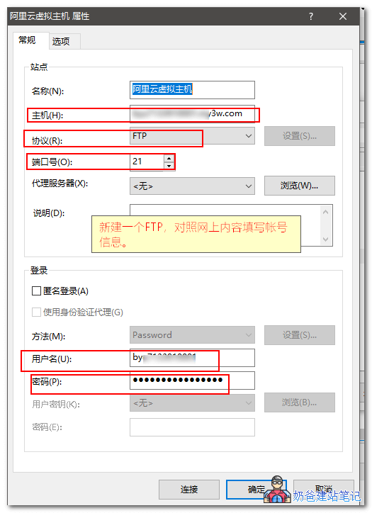 阿里云虚拟主机搭建WordPress网站图文教程