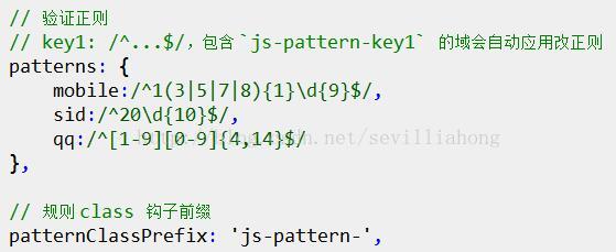 AmazeUI的JS表单验证框架实战示例分享