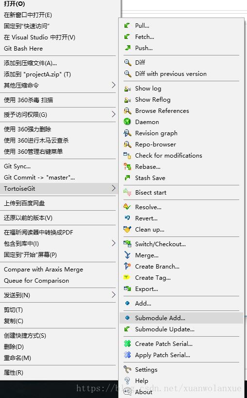 详解git submodule使用以及注意事项