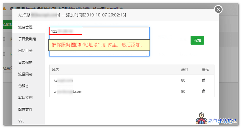 腾讯云备案期间通过IP访问网站的方法