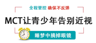 康菲特眼科门诊专注于青少年近视 全程管控量身定制解决方案 - 