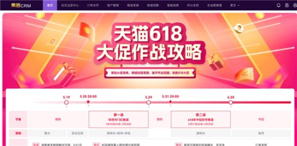 2024星火计划：慧博科技“618商家全链服务保障”全面启动，助力商家破局腾飞！ - 