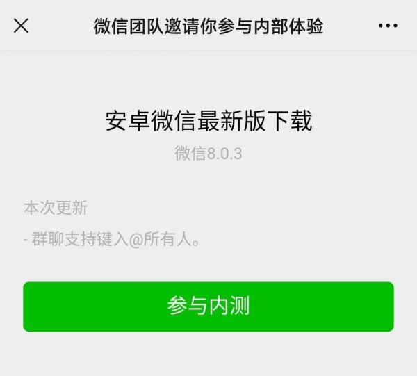 微信又更新！这些新功能新媒体人要知道 - 