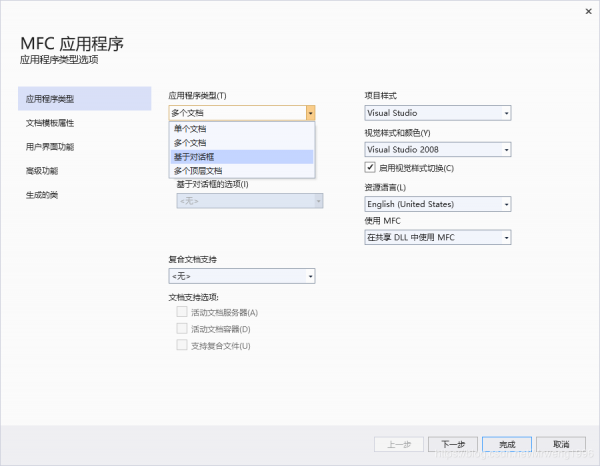 VS2019以及MFC的安装详细教程