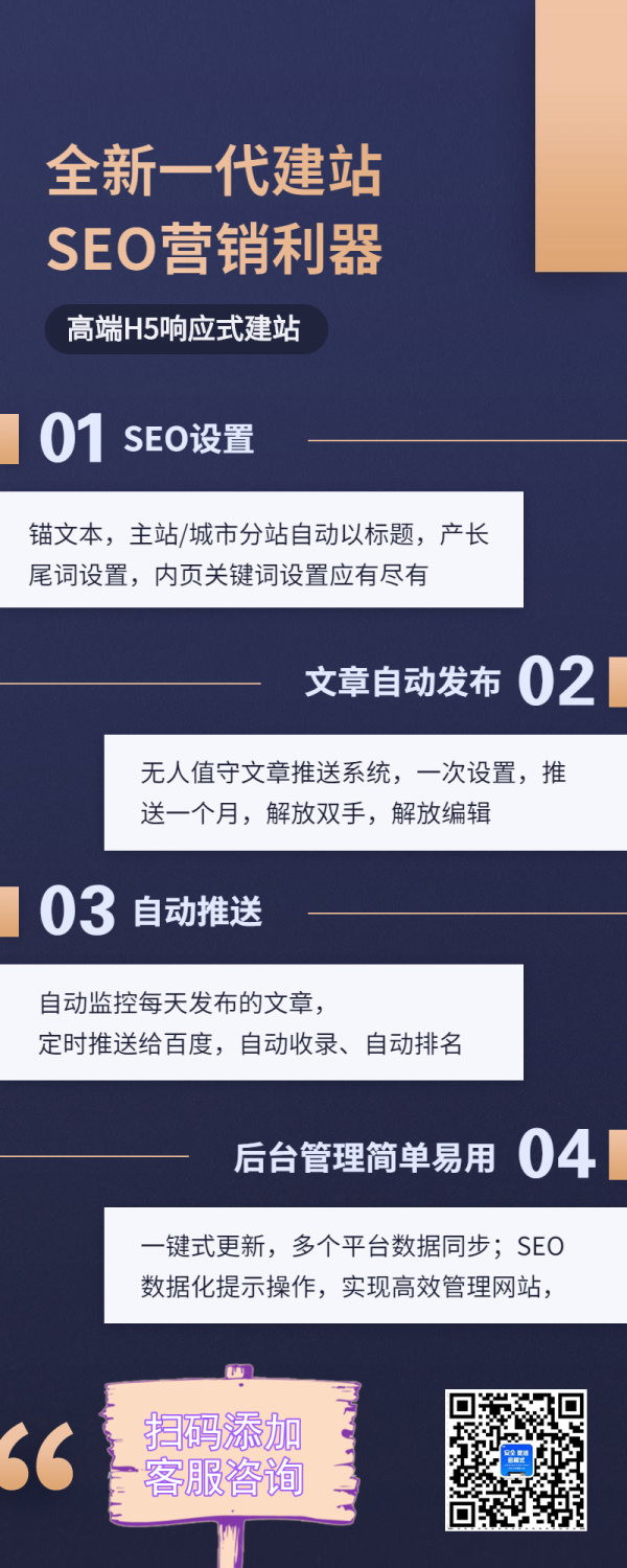 做完这个SEO五步曲，我的网站排名爬到了百度第一名 - 