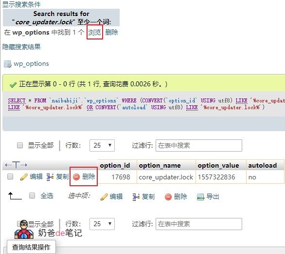 自动更新失败_手动更新WordPress版本的几种方法