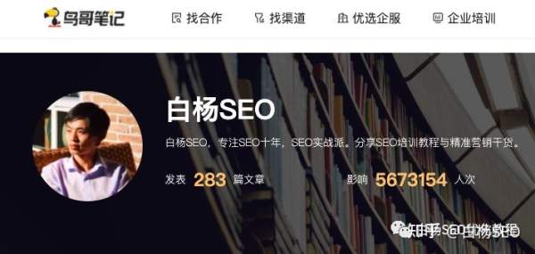 白杨SEO：分享一个真实故事，以及做好个人IP品牌实战训练营介绍 - 