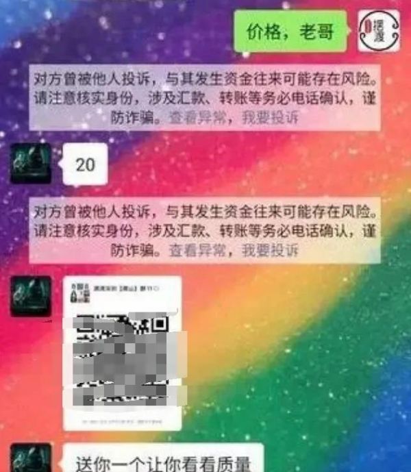 升级版同城粉引流方法，真实案例N个群一个卖20元 - 