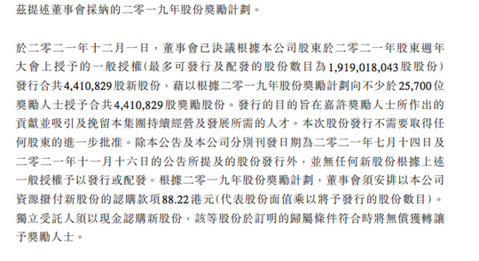 腾讯给2.57万名员工发股票 人均超6万元 - 