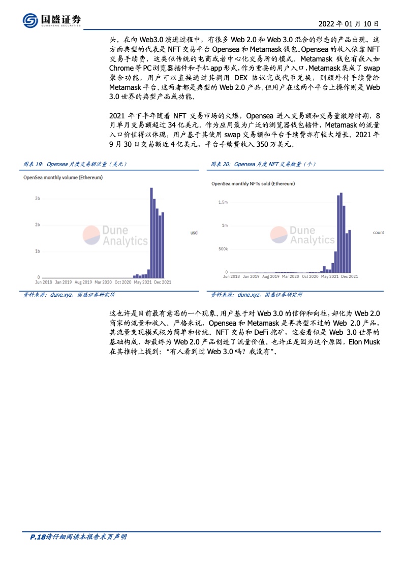 Web3.0 时代：开放、隐私、共建（附下载）