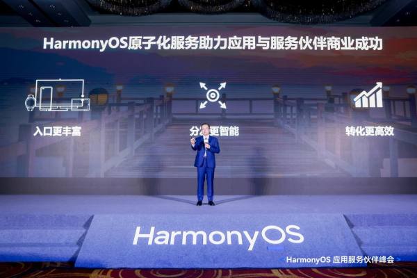 全新的HarmonyOS原子化服务商业模式 助力应用与服务伙伴商业成功 - 