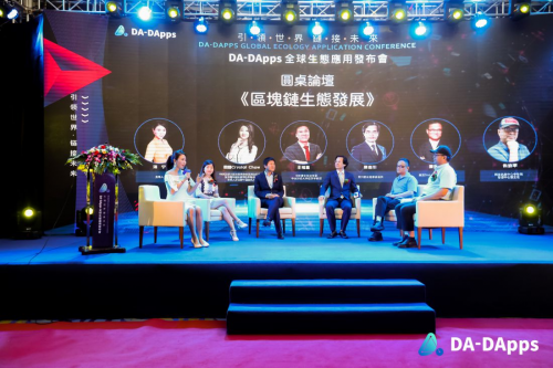 DA-DAPPS越南下龙湾全球生态应用发布会纪实