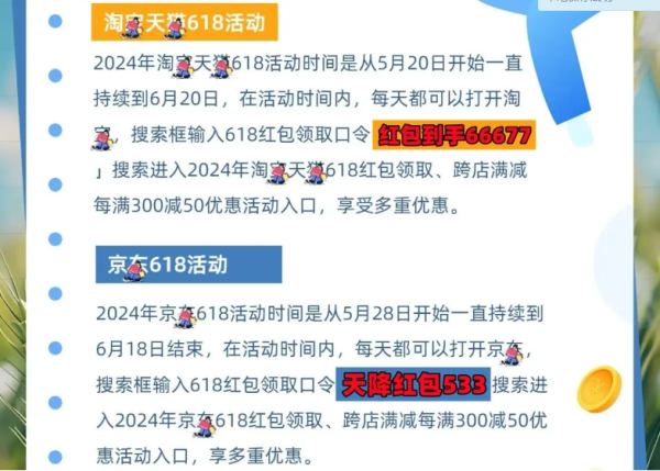 京东618笔记本电脑能便宜多少？2024京东618什么时候活动力度最大？ - 