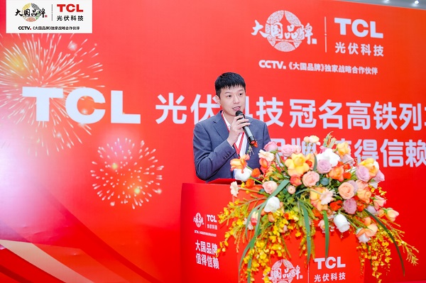 新春高铁专列启程 | TCL光伏科技为归乡旅途添暖意 - 