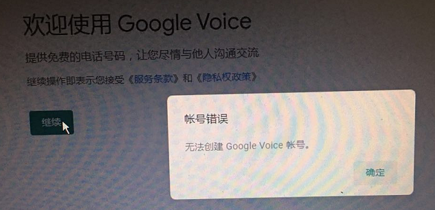 2020 Google Voice号码转移图文教程-我