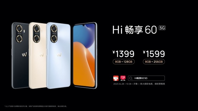 鸿蒙生态手机 Hi畅享60 5G发布 6000mAh电池 售价 1399 元起