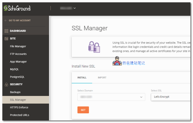 SiteGround设置免费SSL证书教程（新面板适用）