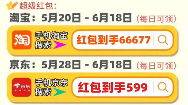 2024如何领取京东618红包？京东使用红包口令领的红包在哪里查看？ - 