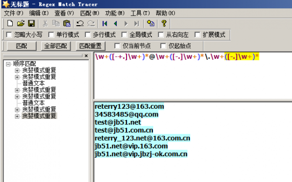 常用邮箱正则表达式知识点解读及判读有效数字 - 