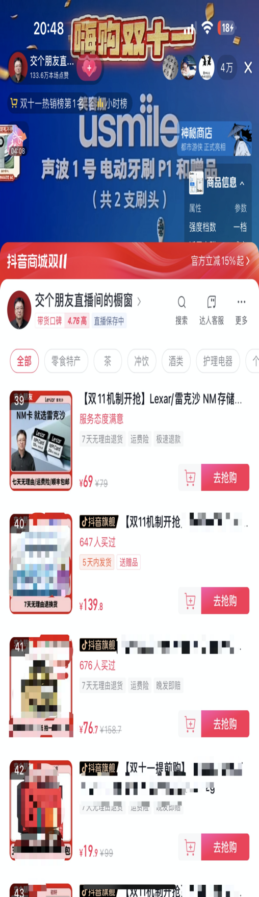 “交个朋友”的正确打开方式，Lexar雷克沙击穿底价，喜迎双11开门红 - 